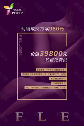 编号：62394010010709171865【酷图网】源文件下载-展架海报