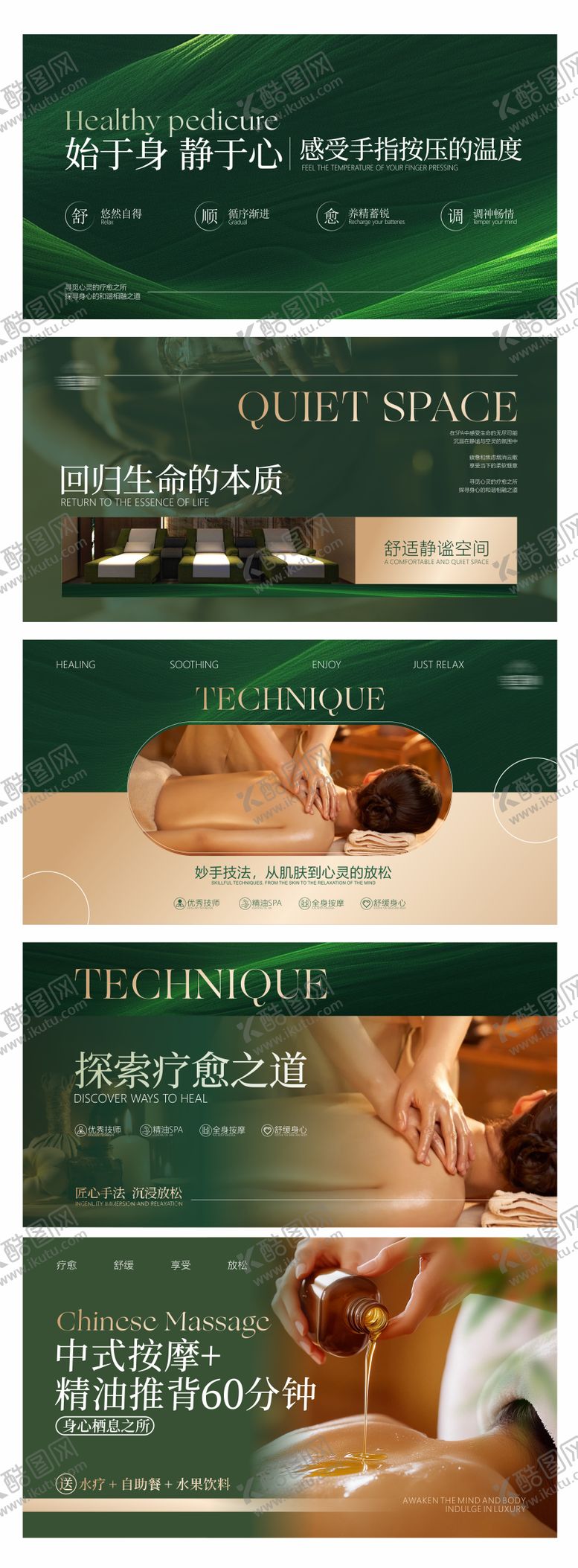 编号：10471601052119143305【酷图网】源文件下载-沐足足浴美团图