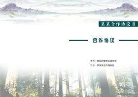 封面画册