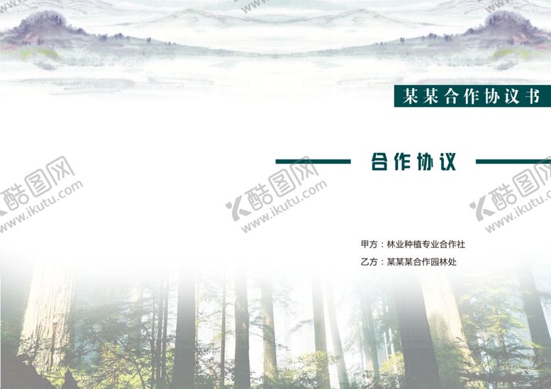 编号：65286910162018558963【酷图网】源文件下载-封面画册