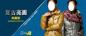 复古亮面女装爆款打折促销图