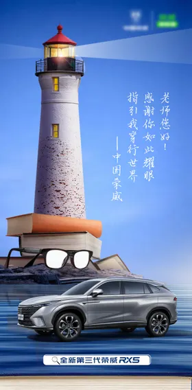 教师节海报