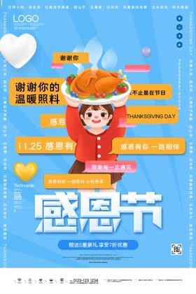 感恩节DM爱在来了