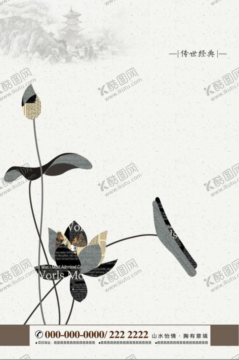编号：38566710261628286186【酷图网】源文件下载-古风背景 水墨风 中式