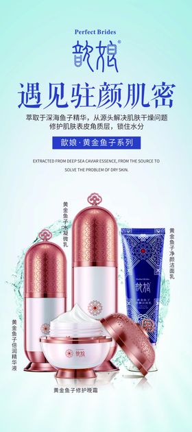 金丝玉帛歆娘黄金鱼子系列展架