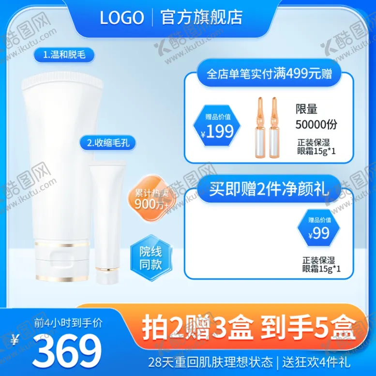 编号：67140702231113595331【酷图网】源文件下载-蓝色主图