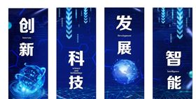 科技智能软件创新产品介绍专题