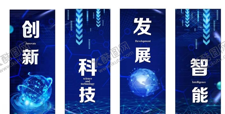 编号：55461607131533251391【酷图网】源文件下载-创新科技发展智能