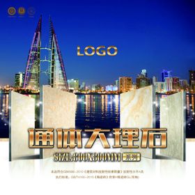 瓷砖包装彩色包装大理石
