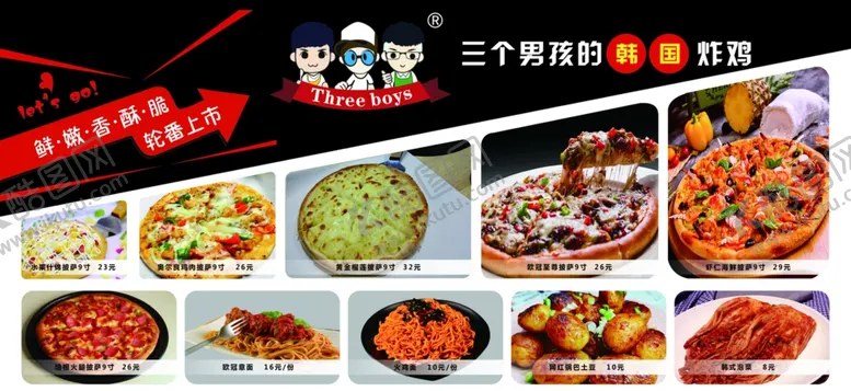 编号：24994904130646152065【酷图网】源文件下载-披萨
