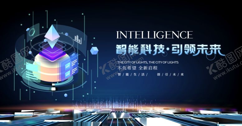 编号：51551110221529063934【酷图网】源文件下载-智能科技驱动未来图景
