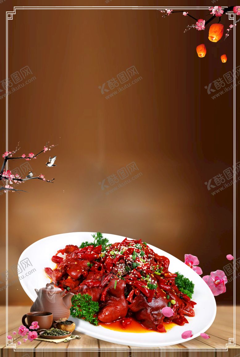 编号：36915209210208110425【酷图网】源文件下载-麻辣猪手 