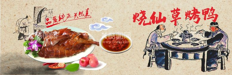 编号：57002812201436516841【酷图网】源文件下载-美食不干胶