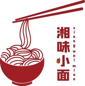 面条