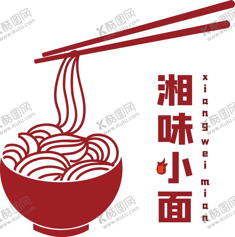 编号：99739705110302468852【酷图网】源文件下载-面条