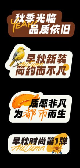 金秋秋天手举牌