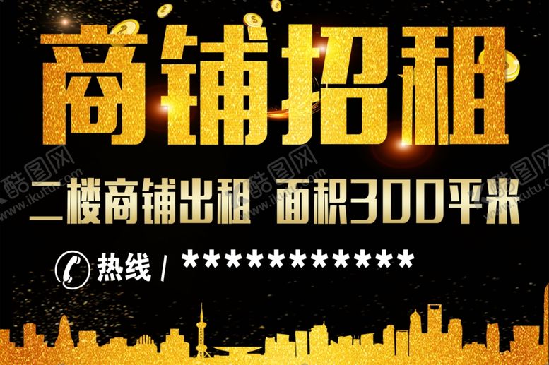 编号：57656907091713015124【酷图网】源文件下载-商铺招租