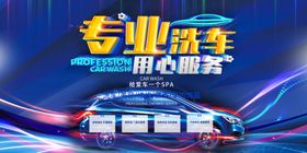 专业洗车