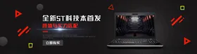 数码家电促销