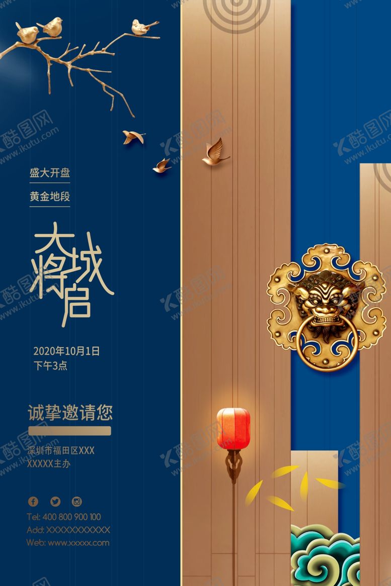 编号：50462405161617118363【酷图网】源文件下载-房地产海报