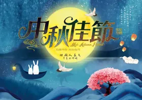 中秋月饼包装