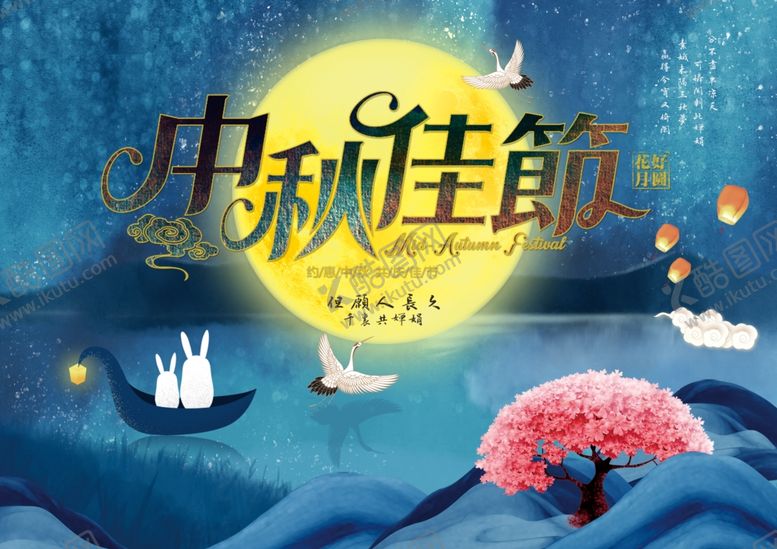 编号：68463910150448207040【酷图网】源文件下载-中秋月饼包装