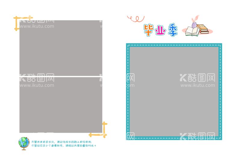 编号：66054910161746111257【酷图网】源文件下载-幼儿园毕业相册