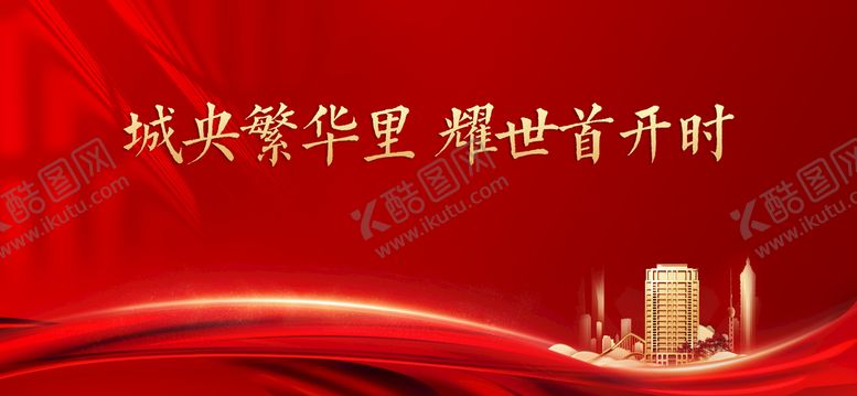 编号：31849009121555453821【酷图网】源文件下载-房地产主画面