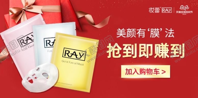 编号：96354005111229267969【酷图网】源文件下载-淘宝海报直通车钻展设计