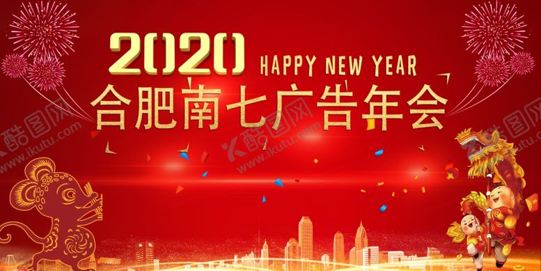 编号：14948510211911474938【酷图网】源文件下载-年会背景
