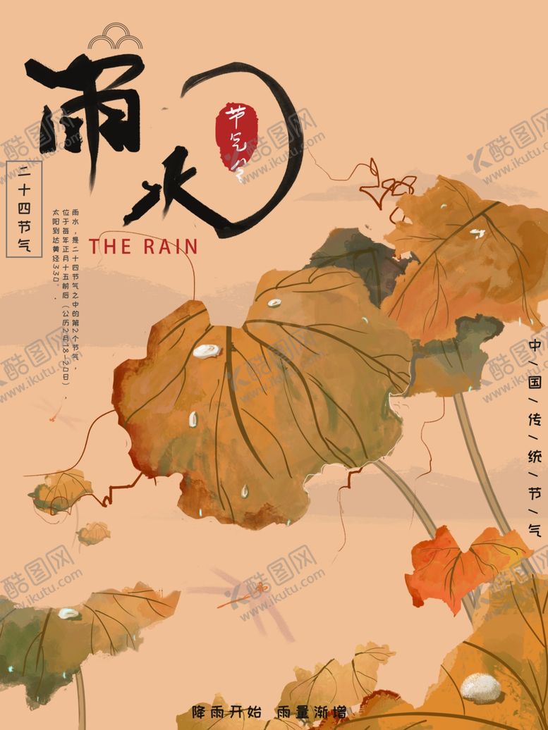 编号：93053305050237584932【酷图网】源文件下载-海报模板