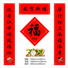 对联新年新春节超市装饰