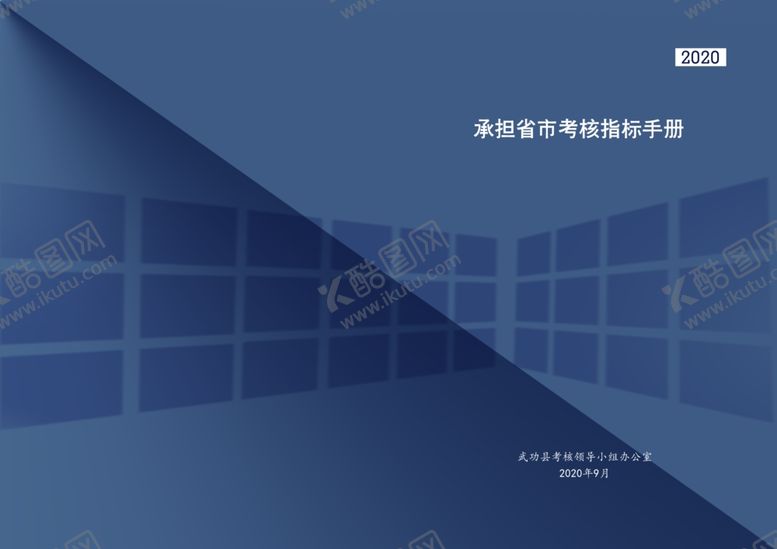 编号：35300006240128306730【酷图网】源文件下载-书籍封面