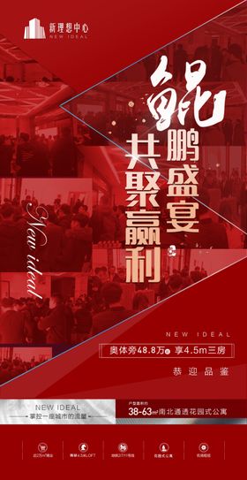 红色单屏开盘地产微信