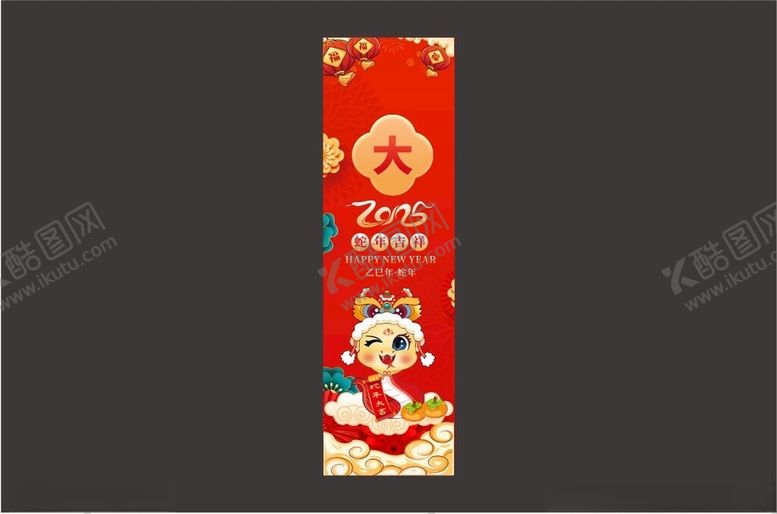 编号：73844501181833338371【酷图网】源文件下载-蛇年吊旗
