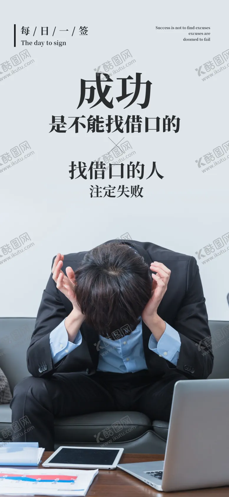编号：24752104160914533911【酷图网】源文件下载-每日一签