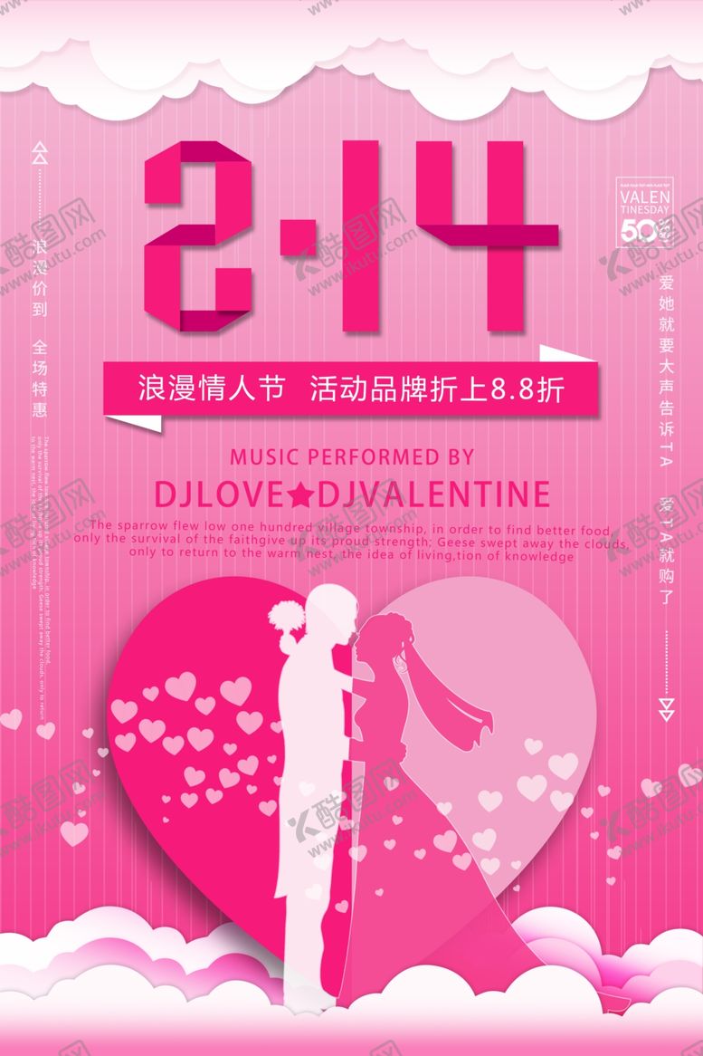 编号：56861310190420562948【酷图网】源文件下载-214浪漫情人节