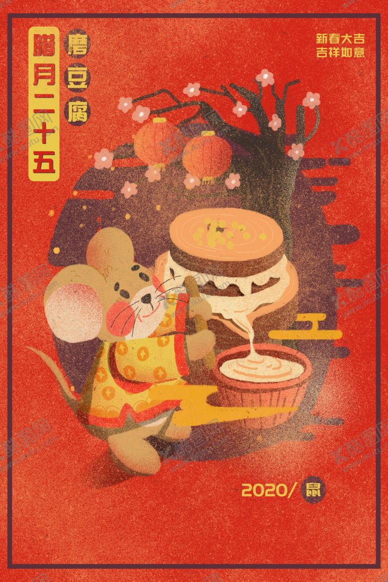 编号：38604110281525588863【酷图网】源文件下载-春节