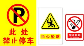 禁止吸咽