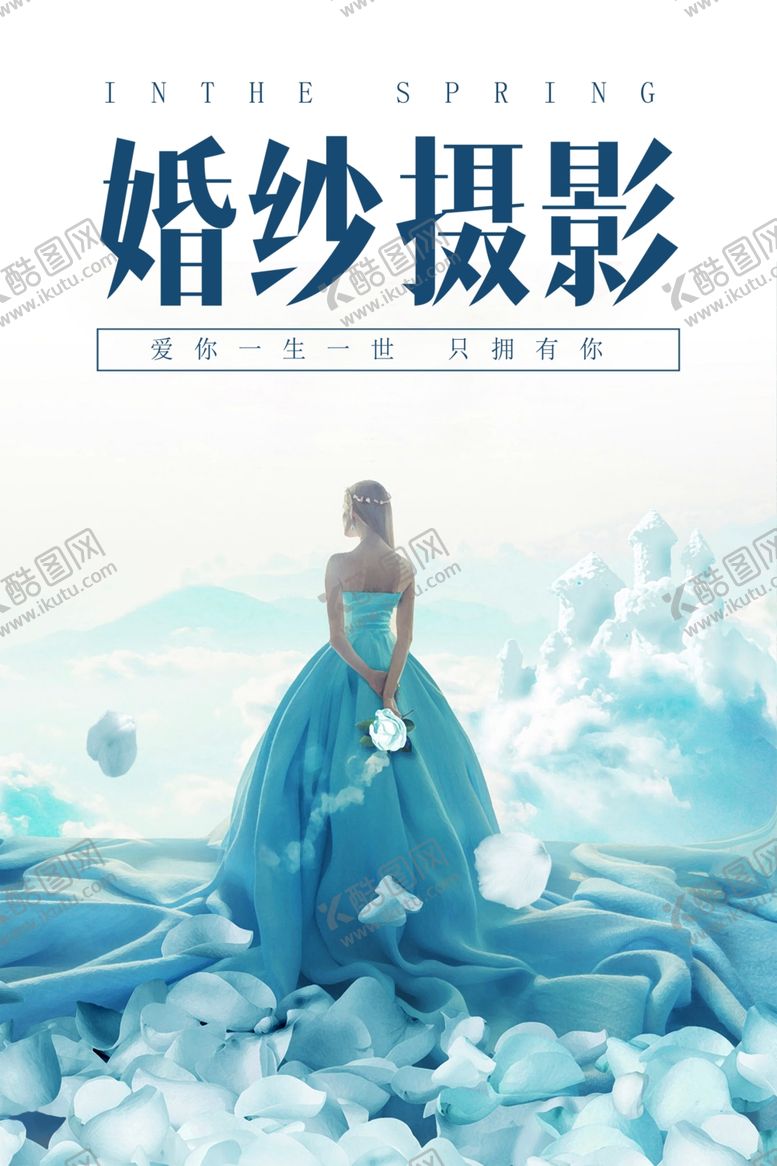 编号：21183409211145402617【酷图网】源文件下载-婚纱摄影