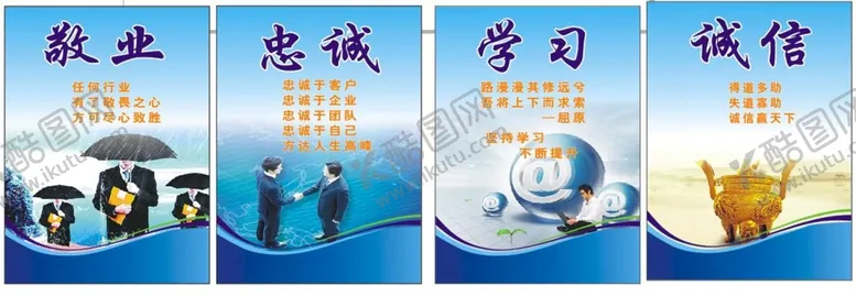 编号：73853611022019011327【酷图网】源文件下载-企业标语