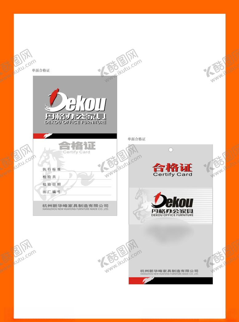 编号：50390509141221092716【酷图网】源文件下载-创意vi设计