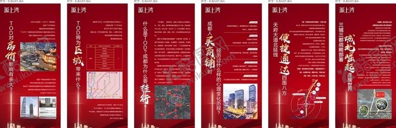 编号：27616009270748427215【酷图网】源文件下载-地产商铺海报
