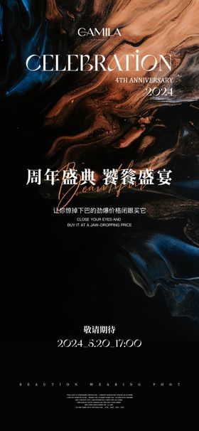 医美周年庆海报卡项