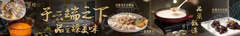 编号：11893703051018156878【酷图网】源文件下载-粤菜五连图