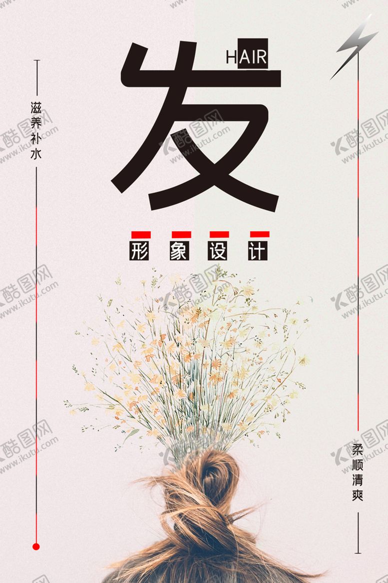 编号：79305209200611238542【酷图网】源文件下载-理发