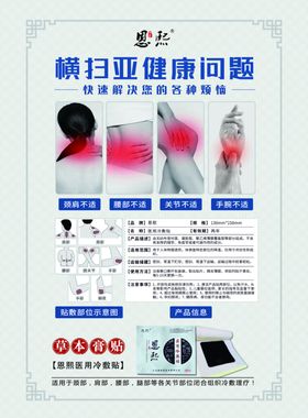 亚健康问题