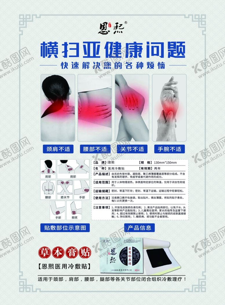 编号：77986405190218382118【酷图网】源文件下载-亚健康问题