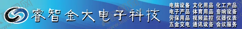 编号：08127409211306343061【酷图网】源文件下载-科技公司门头