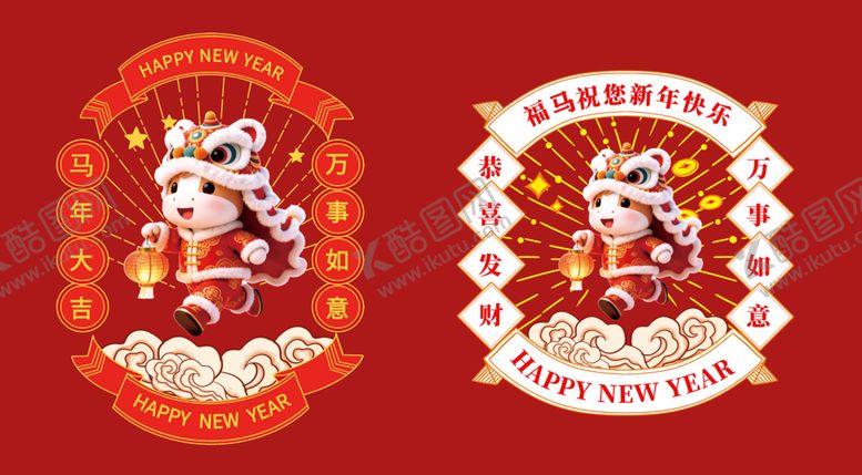 编号：75547103311603578926【酷图网】源文件下载-2026国潮马